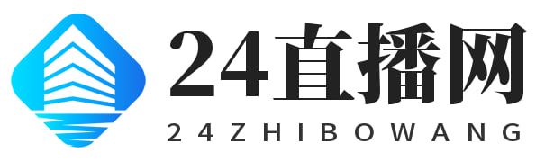24直播網